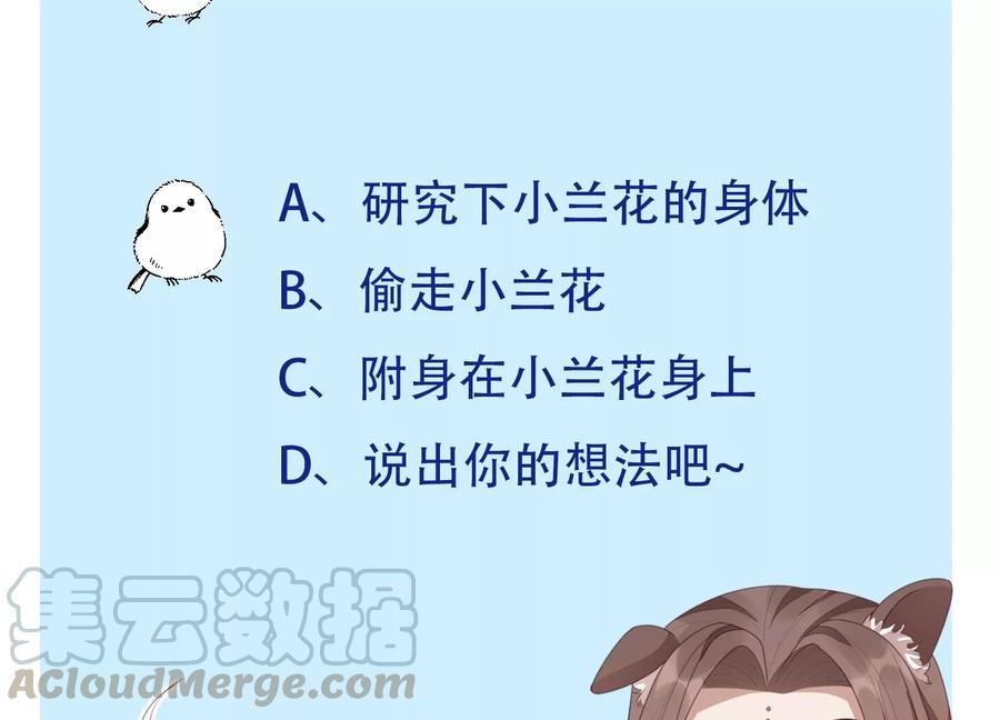 苍兰诀56话 耍流氓的大魔头