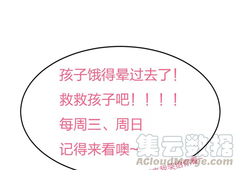 苍兰诀56话 耍流氓的大魔头