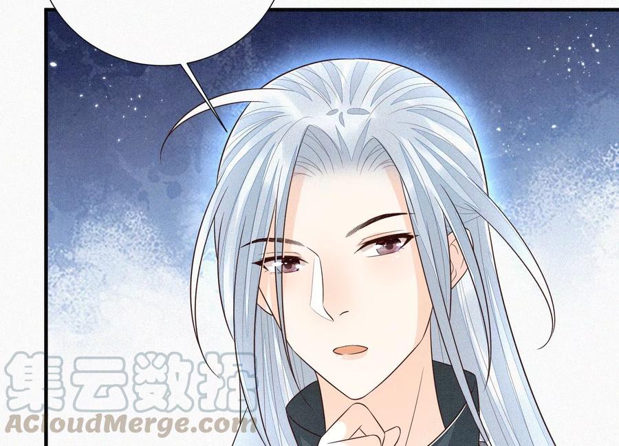 苍兰诀57话 大魔头你其实是个好魔