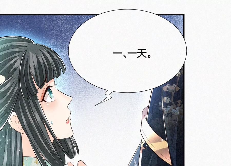 苍兰诀57话 大魔头你其实是个好魔