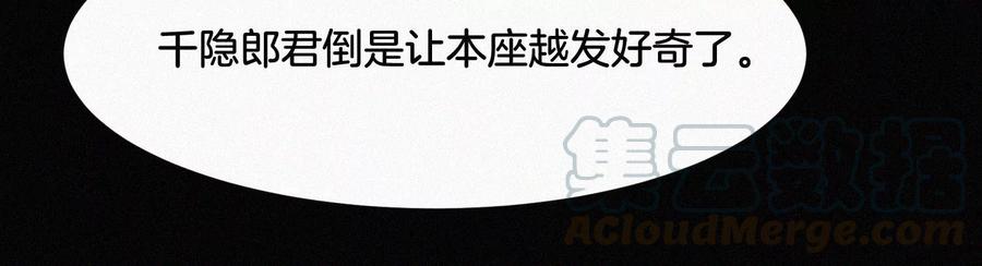 苍兰诀57话 大魔头你其实是个好魔