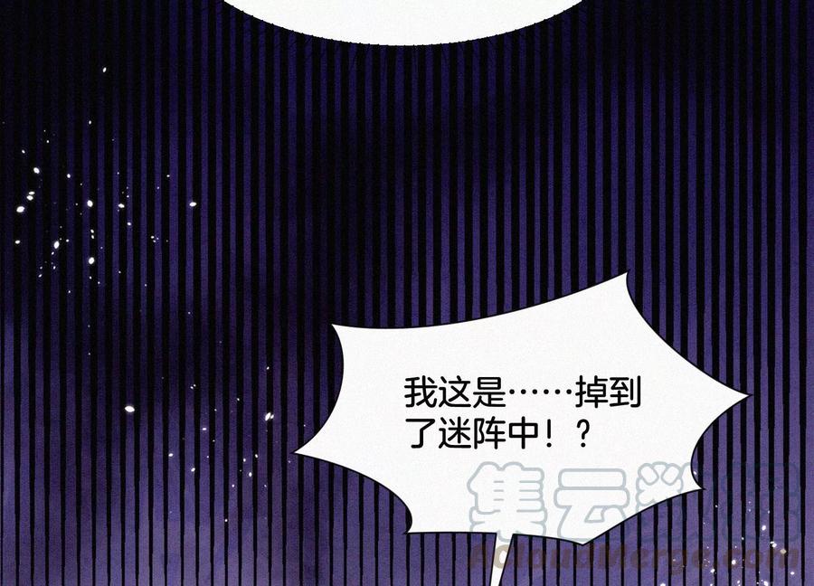 苍兰诀57话 大魔头你其实是个好魔