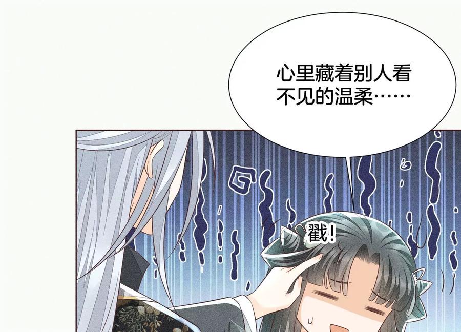 苍兰诀57话 大魔头你其实是个好魔