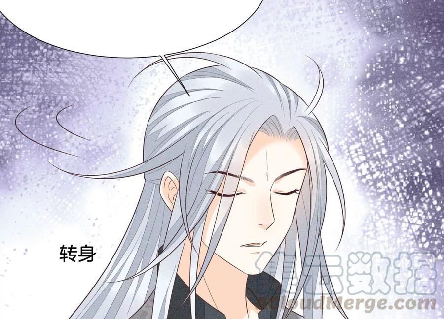 苍兰诀57话 大魔头你其实是个好魔