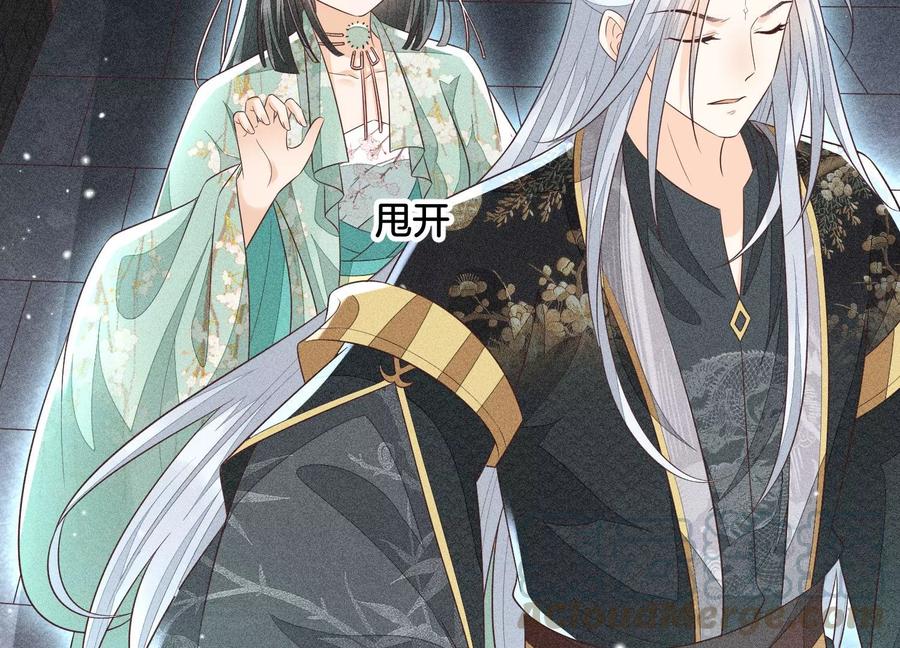 苍兰诀57话 大魔头你其实是个好魔