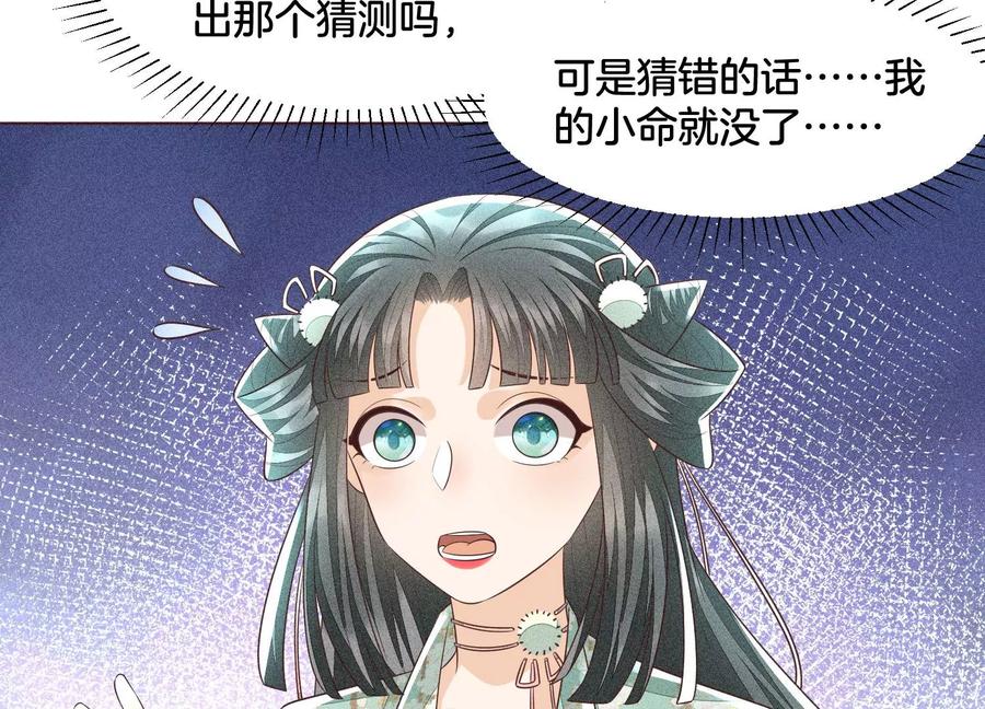 苍兰诀57话 大魔头你其实是个好魔