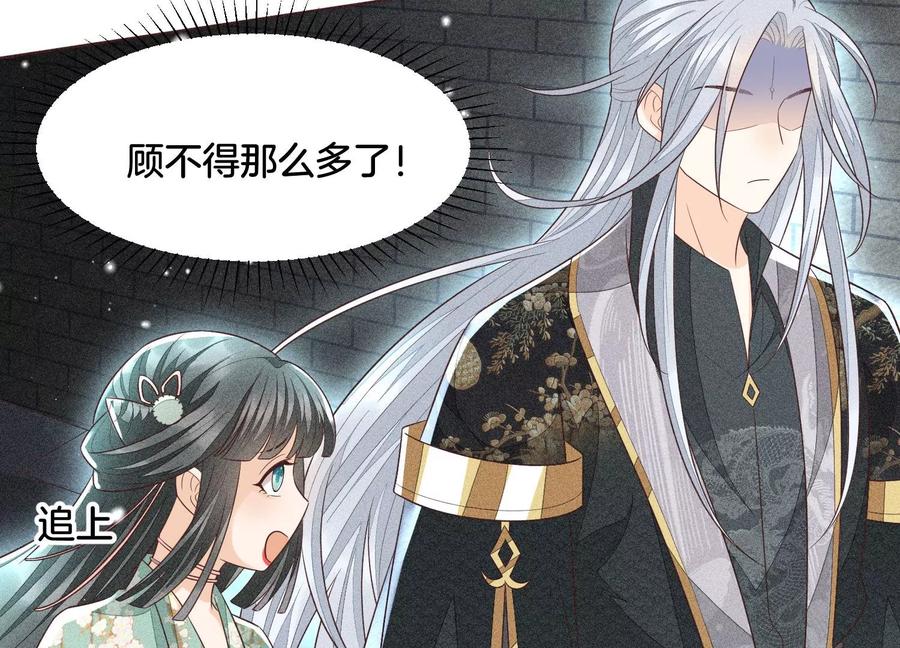 苍兰诀57话 大魔头你其实是个好魔