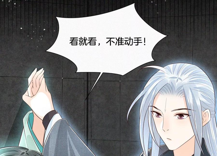 苍兰诀57话 大魔头你其实是个好魔