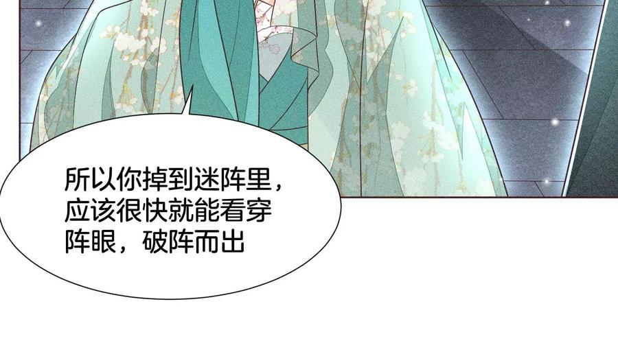 苍兰诀57话 大魔头你其实是个好魔