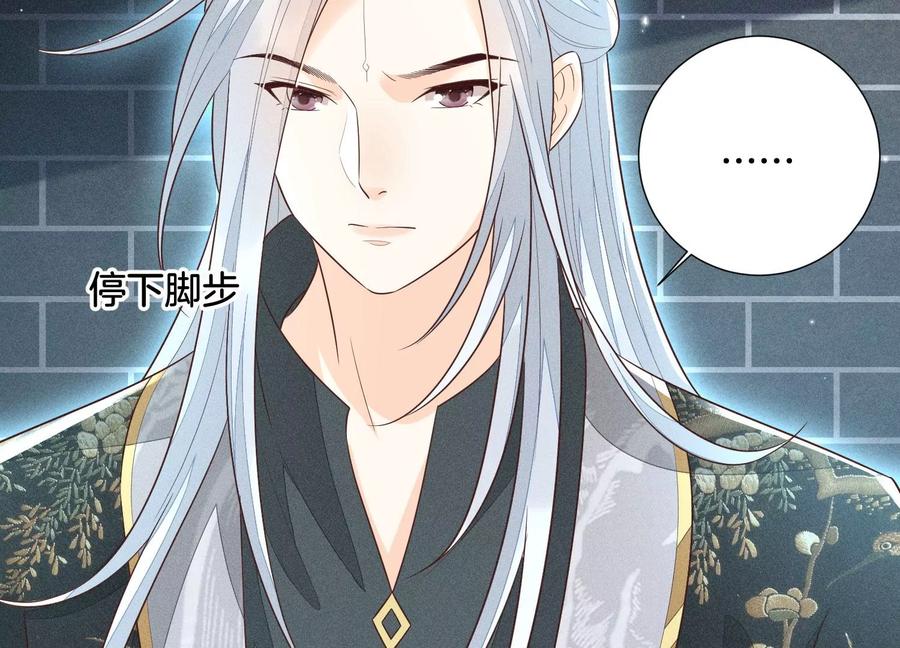 苍兰诀57话 大魔头你其实是个好魔