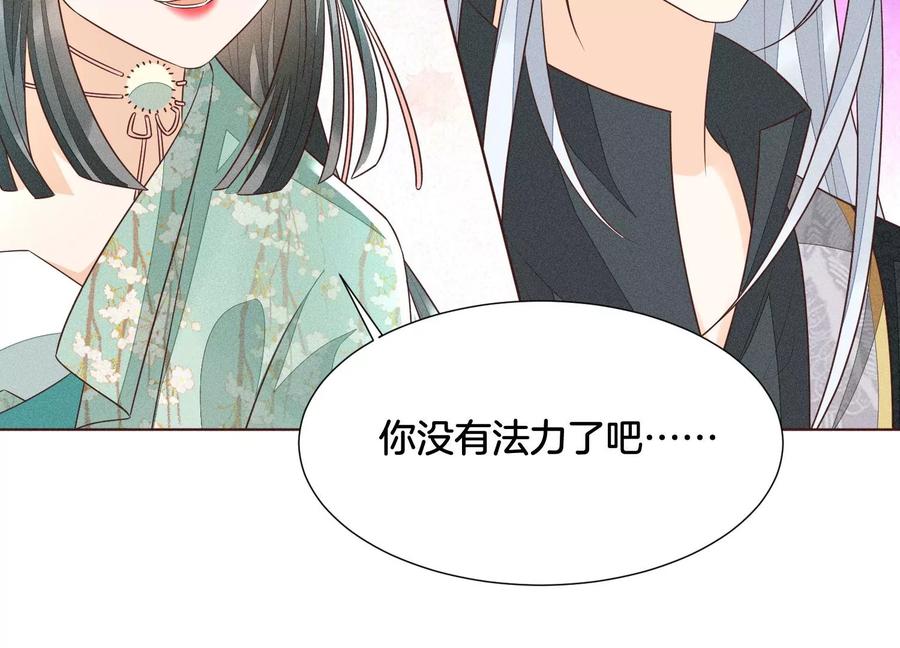 苍兰诀57话 大魔头你其实是个好魔