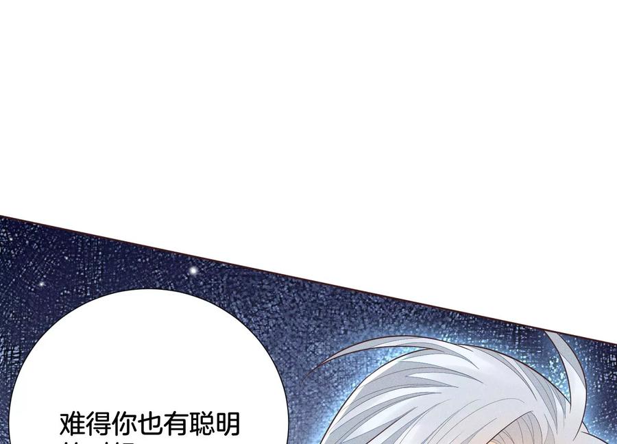 苍兰诀57话 大魔头你其实是个好魔