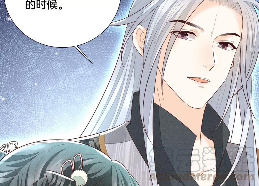 苍兰诀57话 大魔头你其实是个好魔