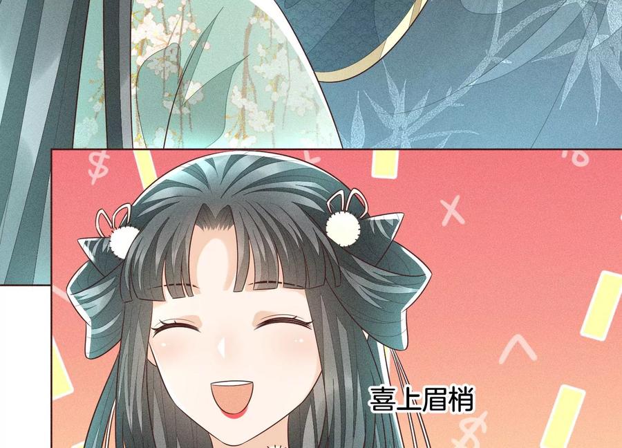 苍兰诀57话 大魔头你其实是个好魔