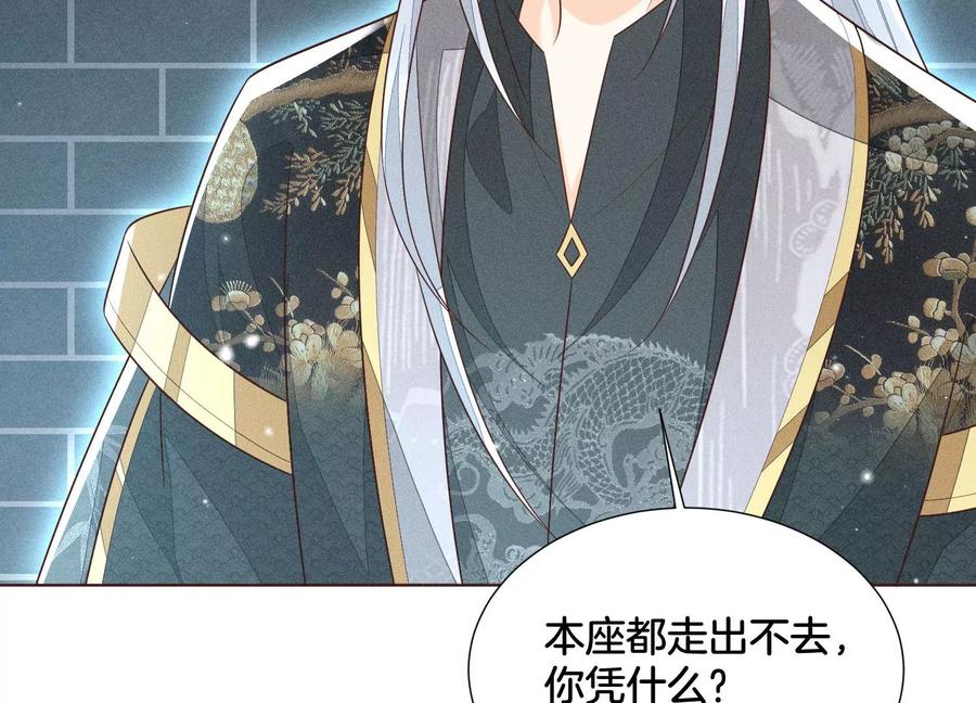 苍兰诀57话 大魔头你其实是个好魔