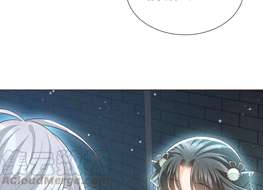 苍兰诀57话 大魔头你其实是个好魔