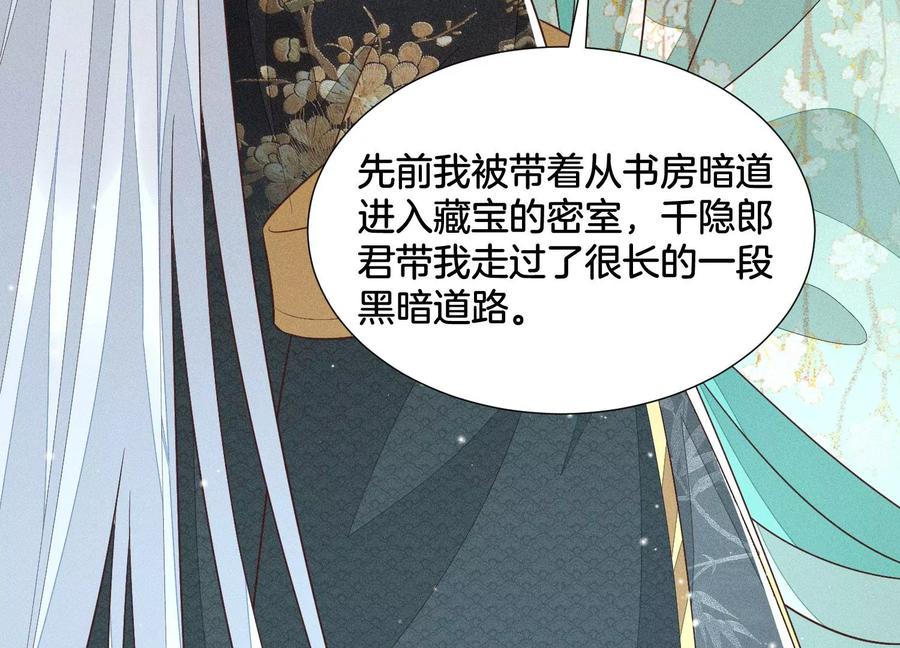 苍兰诀57话 大魔头你其实是个好魔