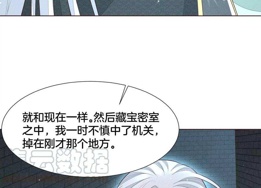 苍兰诀57话 大魔头你其实是个好魔