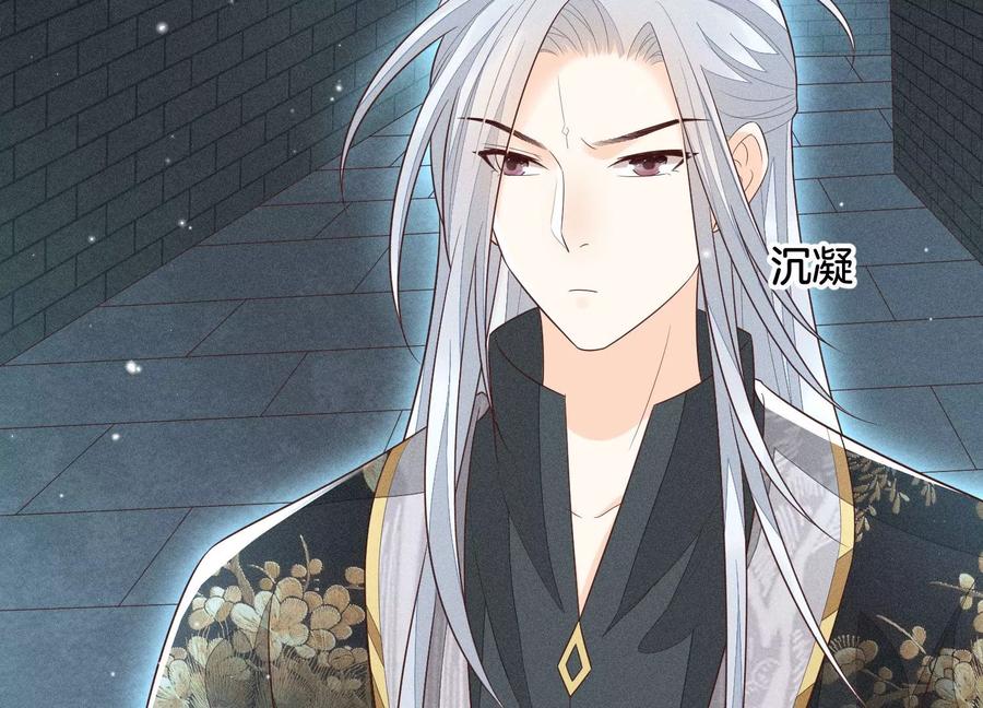 苍兰诀57话 大魔头你其实是个好魔