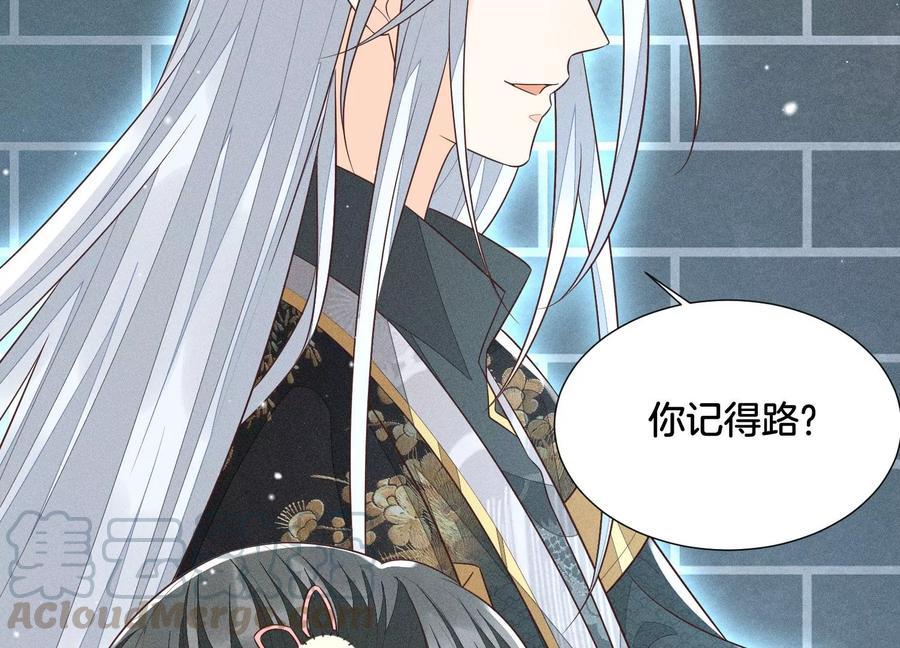 苍兰诀57话 大魔头你其实是个好魔