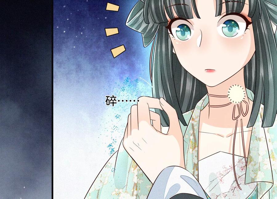 苍兰诀57话 大魔头你其实是个好魔