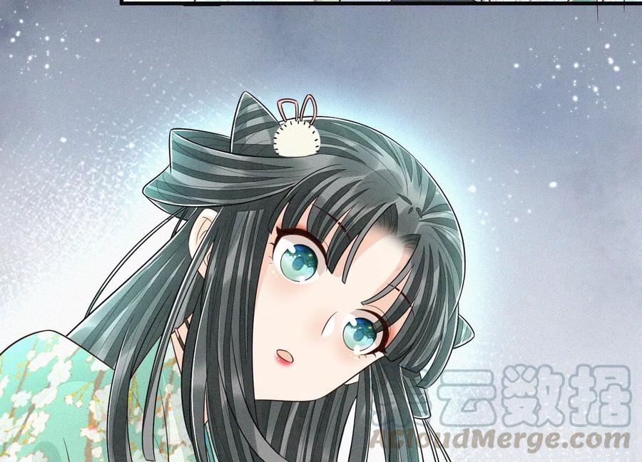 苍兰诀57话 大魔头你其实是个好魔