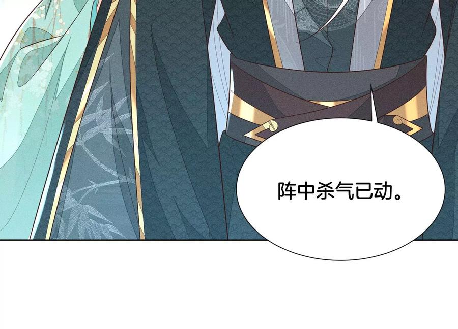 苍兰诀58话 小花妖你是越发嚣张了