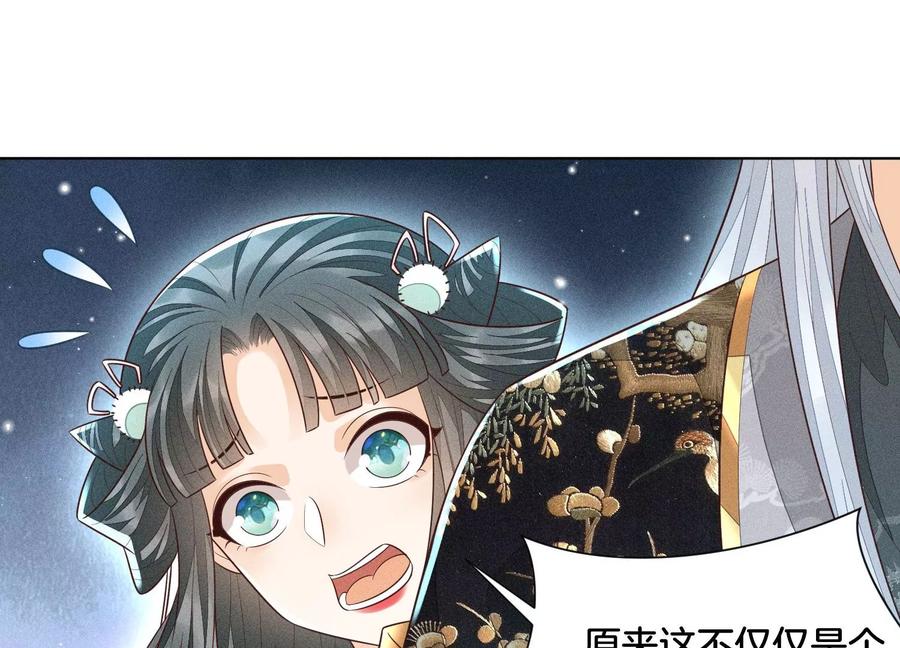 苍兰诀58话 小花妖你是越发嚣张了