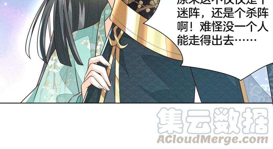 苍兰诀58话 小花妖你是越发嚣张了