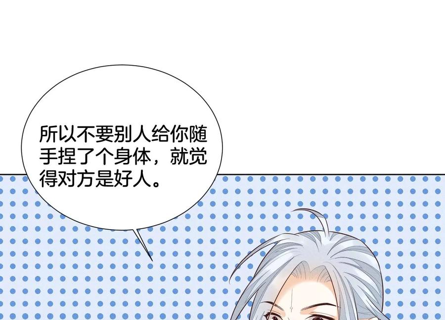 苍兰诀58话 小花妖你是越发嚣张了