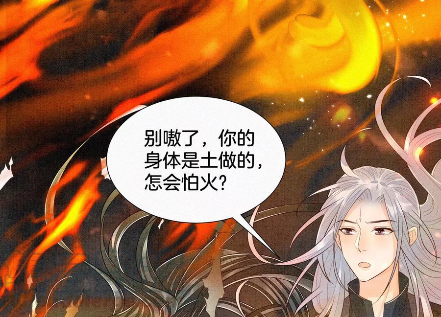 苍兰诀58话 小花妖你是越发嚣张了