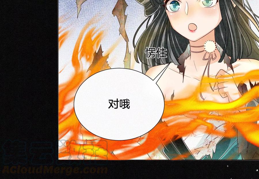 苍兰诀58话 小花妖你是越发嚣张了