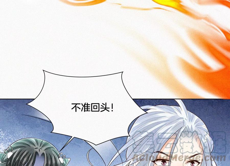 苍兰诀58话 小花妖你是越发嚣张了