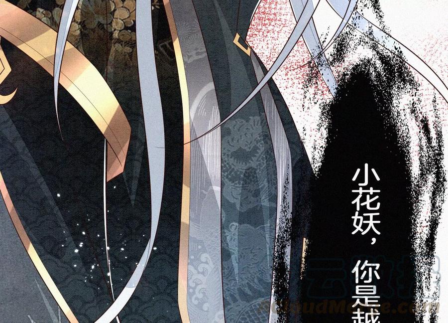 苍兰诀58话 小花妖你是越发嚣张了
