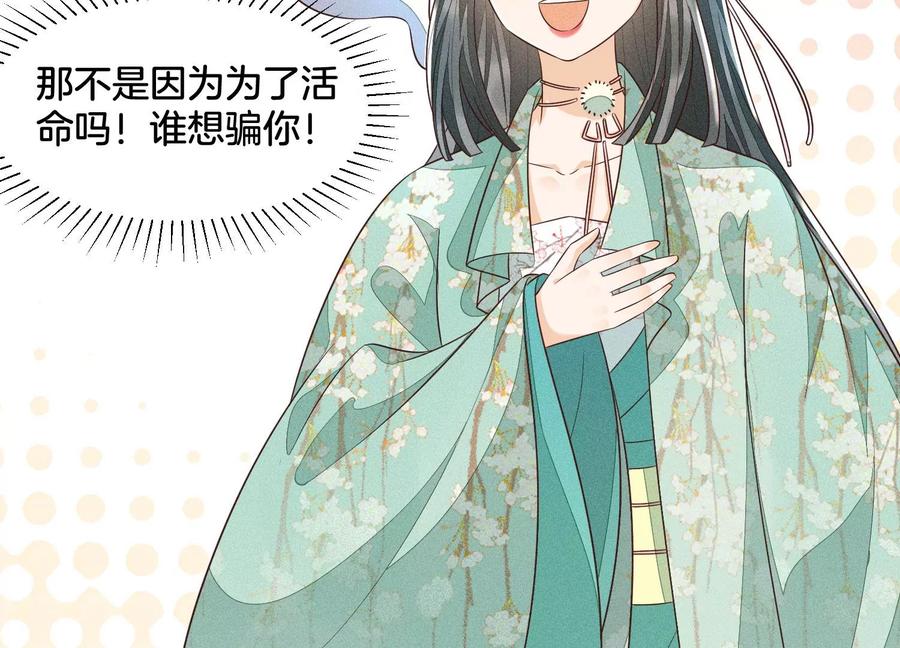 苍兰诀58话 小花妖你是越发嚣张了