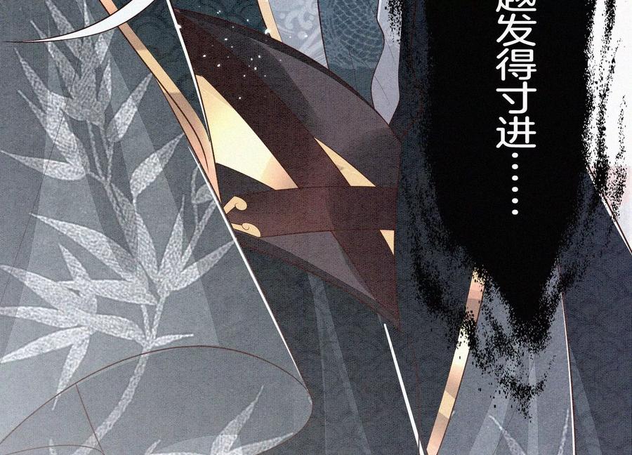 苍兰诀58话 小花妖你是越发嚣张了