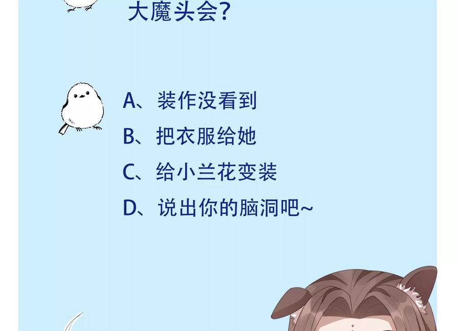 苍兰诀58话 小花妖你是越发嚣张了