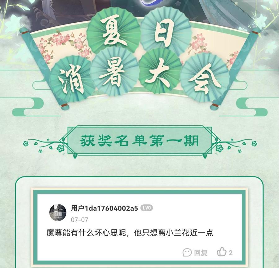 苍兰诀59话 这下更嫁不出去了