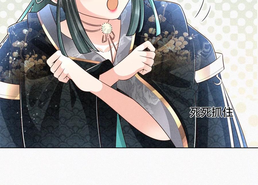 苍兰诀59话 这下更嫁不出去了