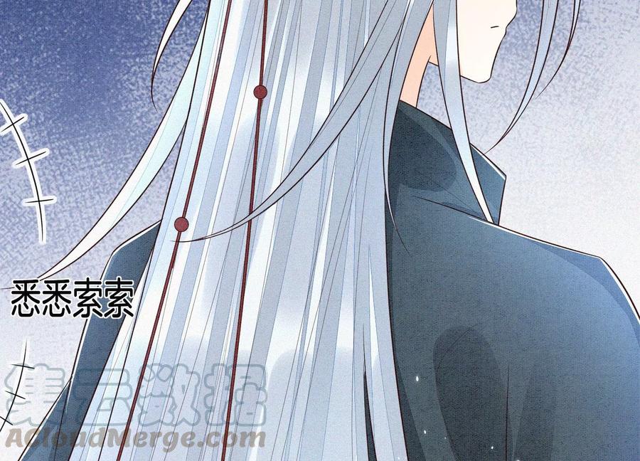 苍兰诀59话 这下更嫁不出去了