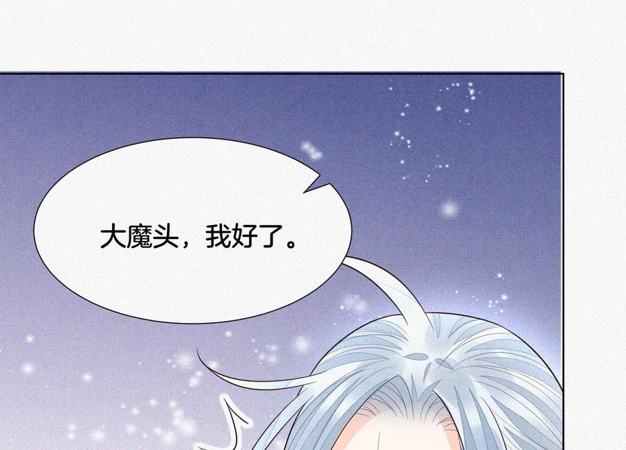 苍兰诀59话 这下更嫁不出去了