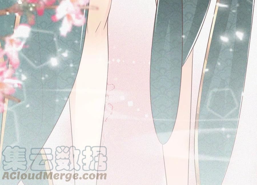 苍兰诀59话 这下更嫁不出去了