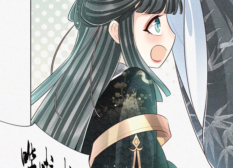 苍兰诀59话 这下更嫁不出去了