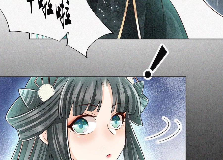 苍兰诀59话 这下更嫁不出去了