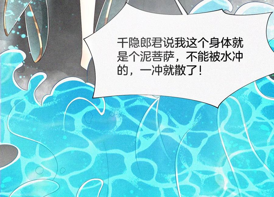 苍兰诀59话 这下更嫁不出去了