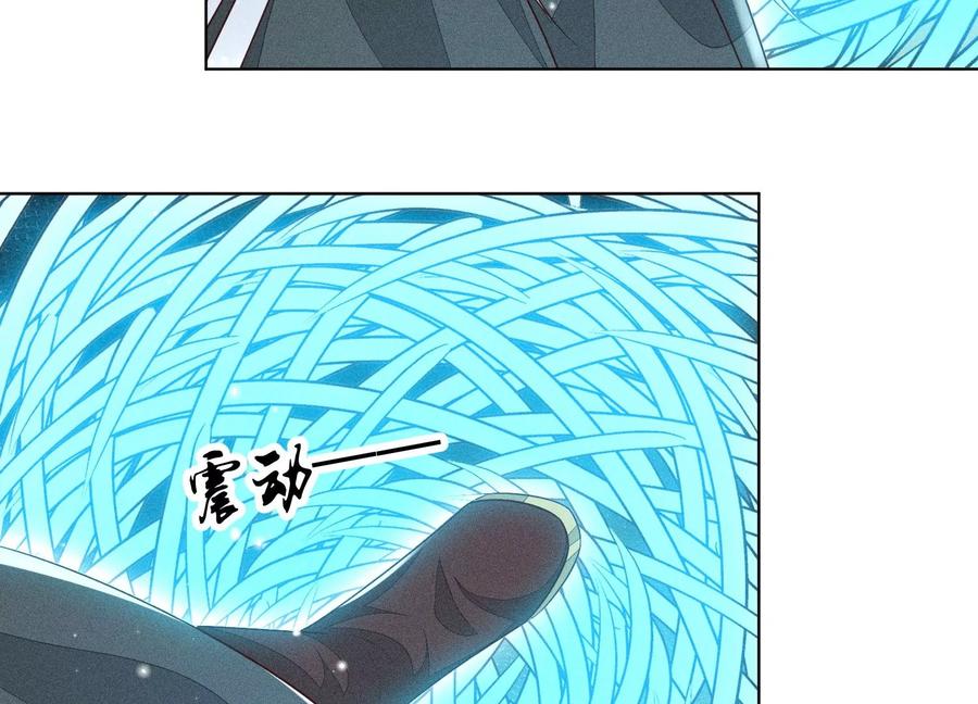 苍兰诀59话 这下更嫁不出去了