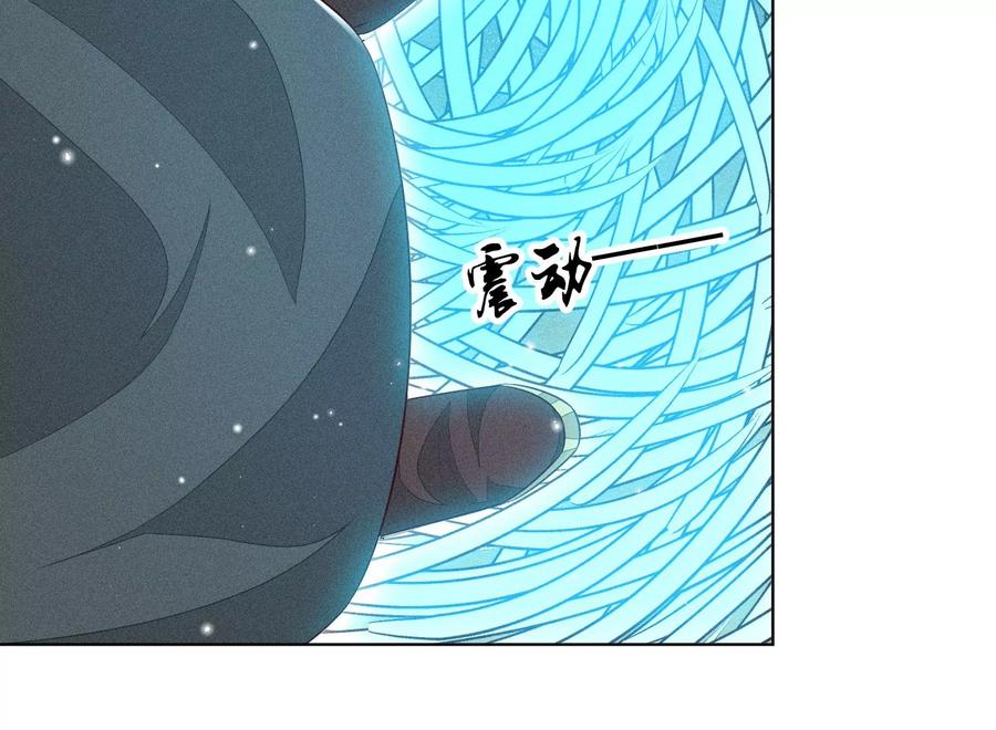 苍兰诀59话 这下更嫁不出去了