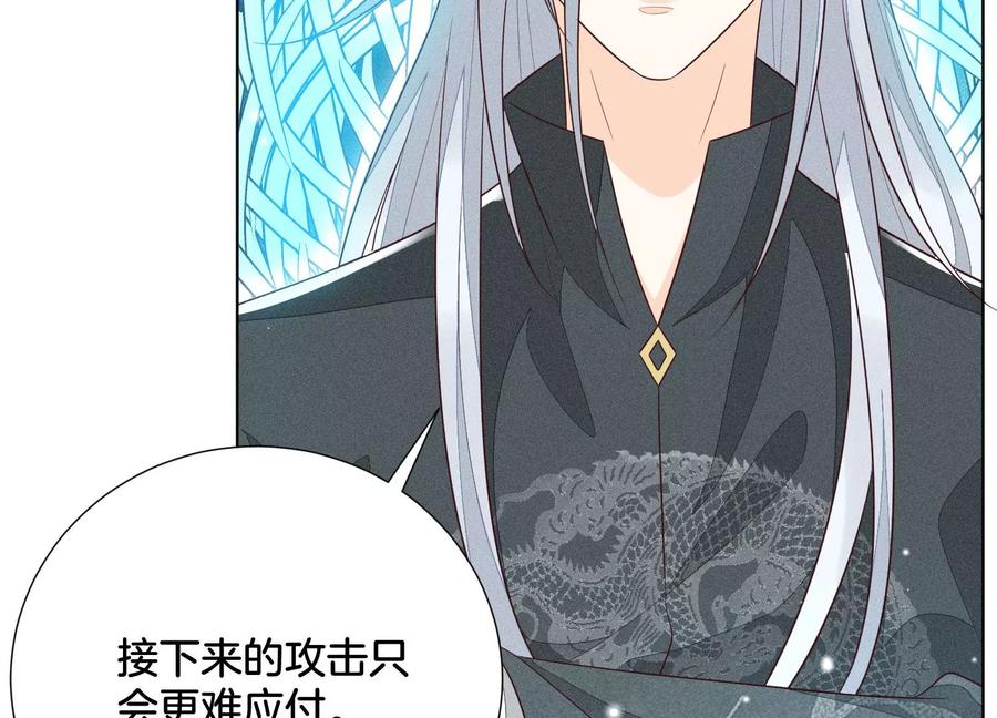 苍兰诀59话 这下更嫁不出去了