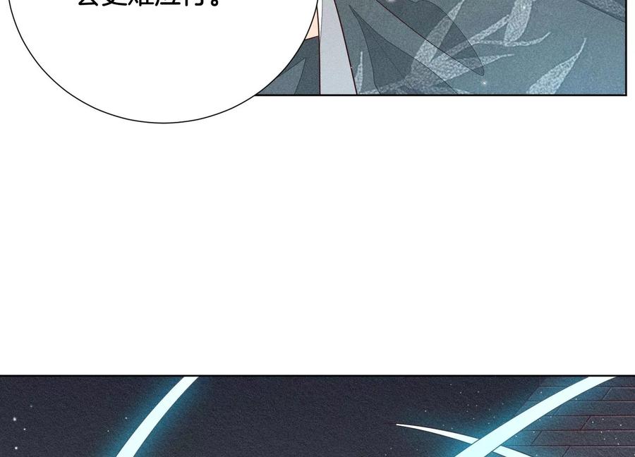 苍兰诀59话 这下更嫁不出去了