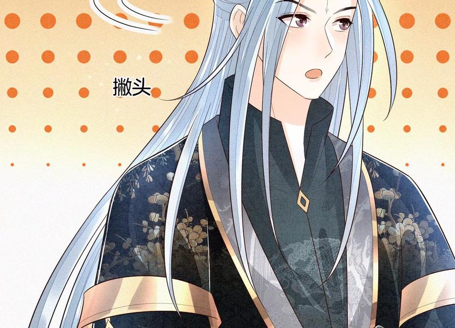 苍兰诀59话 这下更嫁不出去了